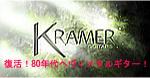Kramer